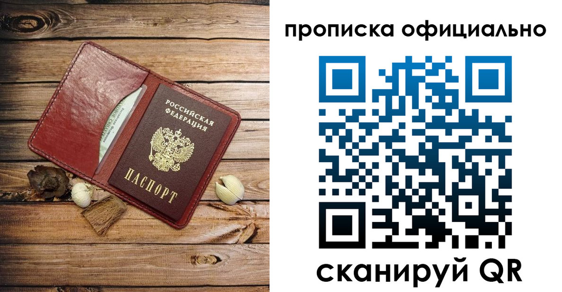 временная регистрация гарантия в Малоярославце