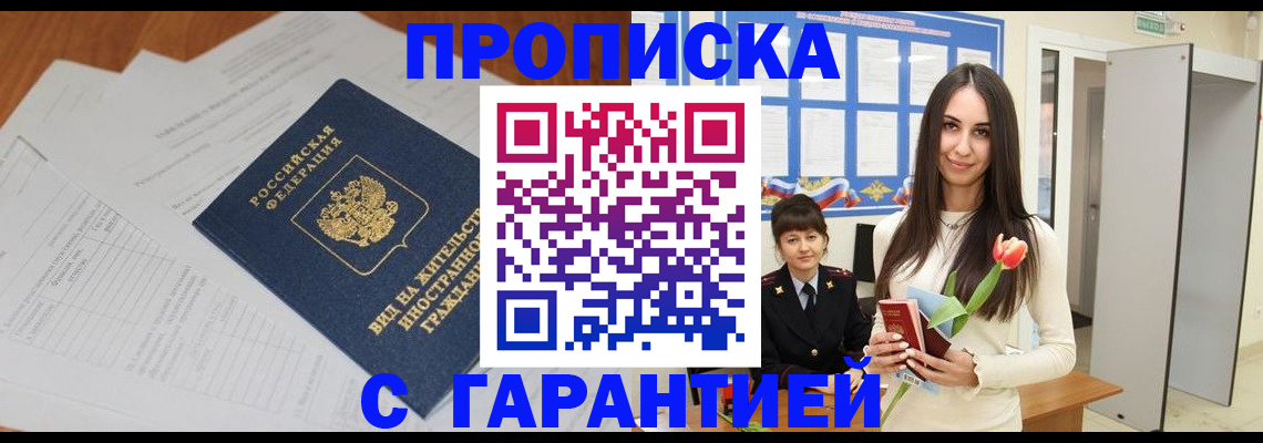 временная регистрация недорого в Малоярославце