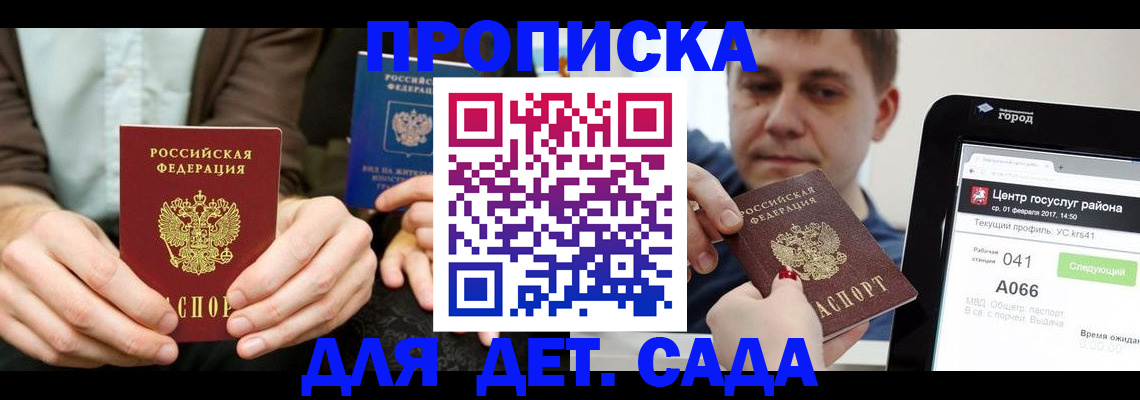 временная регистрация госуслуги в Малоярославце