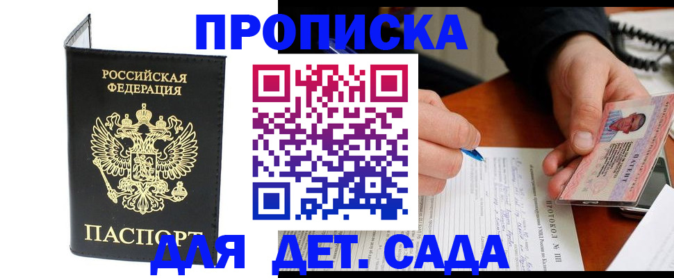прописка от собственника в Малоярославце