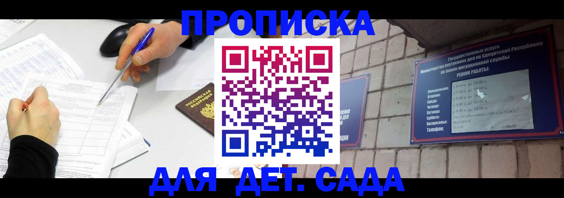 временная регистрация в квартире в Малоярославце