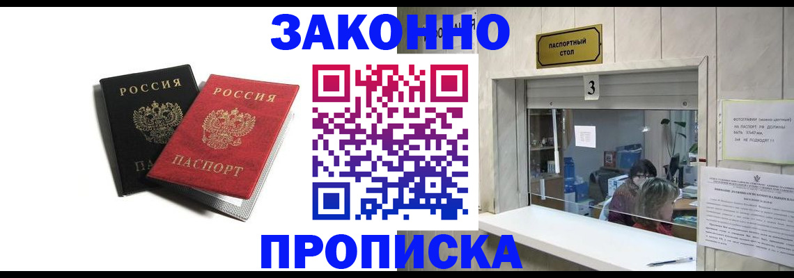 прописка ребенка в Малоярославце