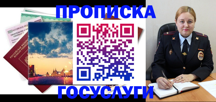 прописка гарантия в Малоярославце