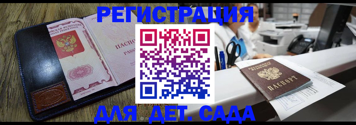 прописка законно в Малоярославце